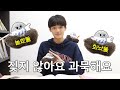 &quot;짖지 않아요, 과묵해요&quot; 중간고사 끝난 기념 수능 1개 틀린 서울대생의 반려돌 입양 | 11시네공부