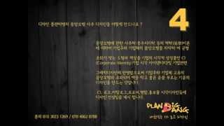 기업주의 음양오행 사주 역학을 담은 기업 로고 시각디자인 제작