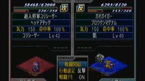 Super Robot Taisen @2 Playthrough - Stage 41, Part 7