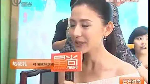 星途：《甄嬛傳》"葉瀾依"熱依扎 又一個張柏芝？ - 天天要聞