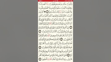 تلاوة الحشر من ١٢-١٦
