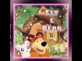 Le favole di gravidanza,amore ed emozione Ely e Bear