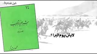 شهران و قحطان يهزمون بني شهر في عين الفعم عز يملا العز🤞🏻🔥🔥🔥