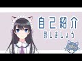 【自己紹介】瀬波ルイと申します。【Vtuber】
