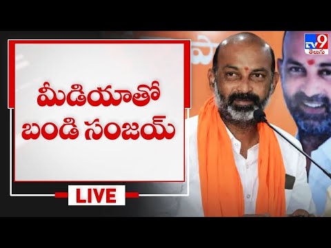 BJP Bandi Sanjay Press Meet LIVE - TV9