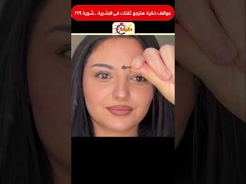 مواقف ذكية هترجع ثقتك فى البشرية شوية 199