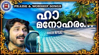 Download Lagu Ha Manoharam | Sthothra Ganangal | Christian Superhit Song | Afsal | Praise and Worship Songs MP3