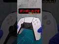 【再現】PS5コントローラーを作る #ダンボール工作 #100均工作 #ペーパークラフト