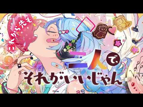 愛言葉Ⅳ　歌ってみた