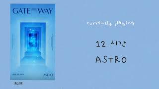 ASTRO 아스트로 - 12 시간 (12 Hours) [AUDIO]