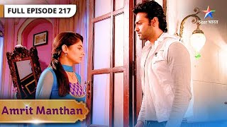 Amrit Manthan Shivangi Ne Kiya Naatak Full Episode- 217 अमत मथन