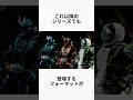 55秒で分かるゴーストの雑学その6#仮面ライダー #特撮 #ヒーロー