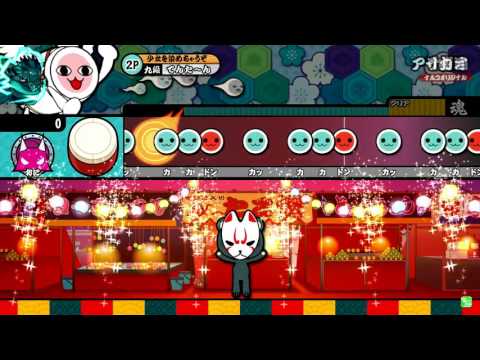 アサガオ / BTB 譜面鑑賞・音源 【太鼓の達人ホワイト】