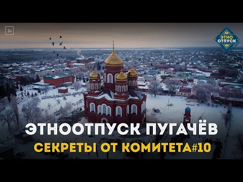 ЭтноОтпуск Секреты от