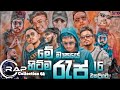 2024 new sinhala rap songs  new sinhala rap collection 02  sinhala hit rap  sinhala rap nonstop 