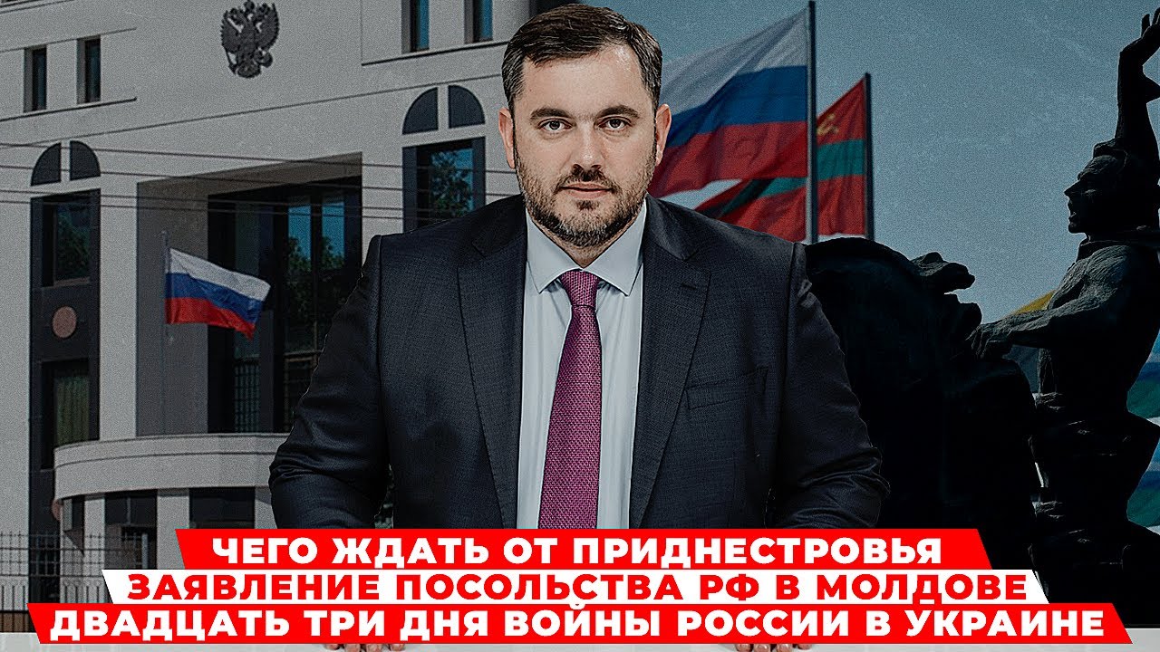заявление приднестровья. демилитаризация приднестровья. главные политологи страны. заявление приднестровья. заявление приднестровья.