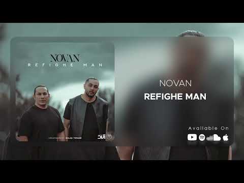    نوان رفیق من