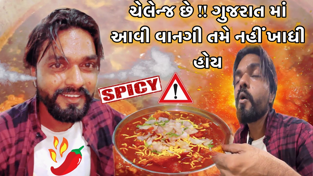 ચેલેન્જ છે આવા વળી સંભાર તમે નહિ ખાધા હોય 🔥🔥// Raj Gohil Vlogs