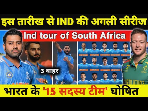 India vs South Africa T20 Series 2023: India squad And Full Schedule | Ind Vs SA T20 Squad 2023