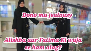 Alishba aur Fatima apas ma jealousy krti ha? || Alishba Amir daily vlog