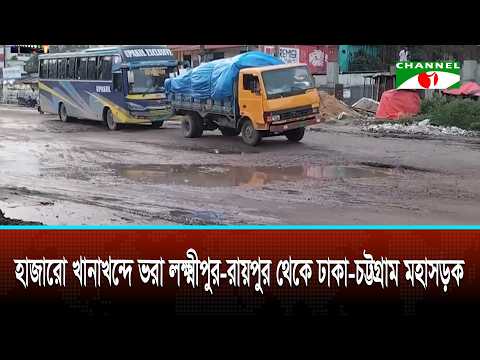 LAKSHMIPUR ROAD CONDITION