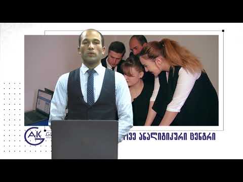 საერთაშორისო ბაზრის მიმოხილვა