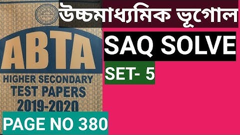 HS ABTA TEST PAPER SOLVE 2019-2020/CLASS 12 GEOGRAPHY SAQ TEST PAPER SOLVE 2019-2020/CLASS 12/WBCHSE
