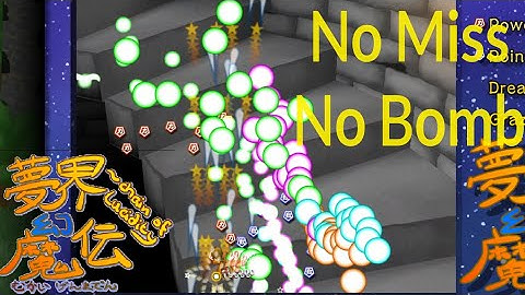 NO MISS NO BOMB Midnight 1CC [NORMAL] Spread Type - Mukai Genmaden ~ chain of lucidity