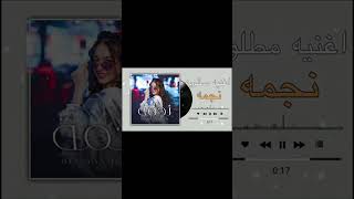 بيسان إسماعيل - نجمة (فيديو كليب جديد) | Bessan Ismail - Najma