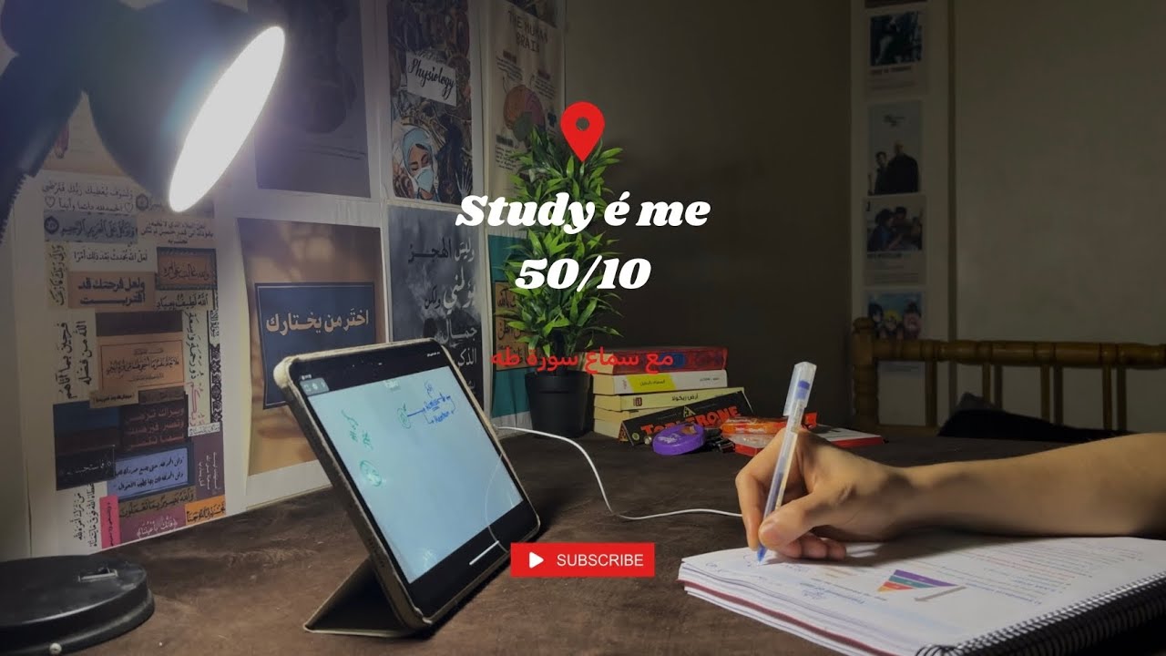 ادرس معي مع تلاوة سورة طه 📖| تركيز و هدوء | Study With Me 🖋️& Surah Taha Recitation | Calm Focus