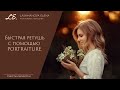 Ретушь фотографии в Adobe Photoshop CC с помощью плагина Portraiture.