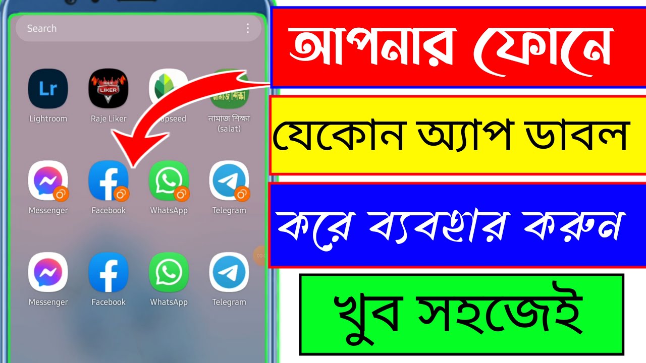 How to create dual apps on android phone | How to setting dual app ...