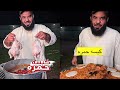 طريقة الكبسه الحمره مع ابو نورا مشعل هايف ابو نورا