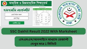 SSC Dakhil Result 2022 Marksheet | How To Check Dakhil Result 2022 | Madrasah result 2022 #ssc