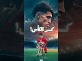 الكأس اتكسر في ثانية! أغرب احتفال في الدوري الروسي 2026 😂💔#الدوري_الروسي