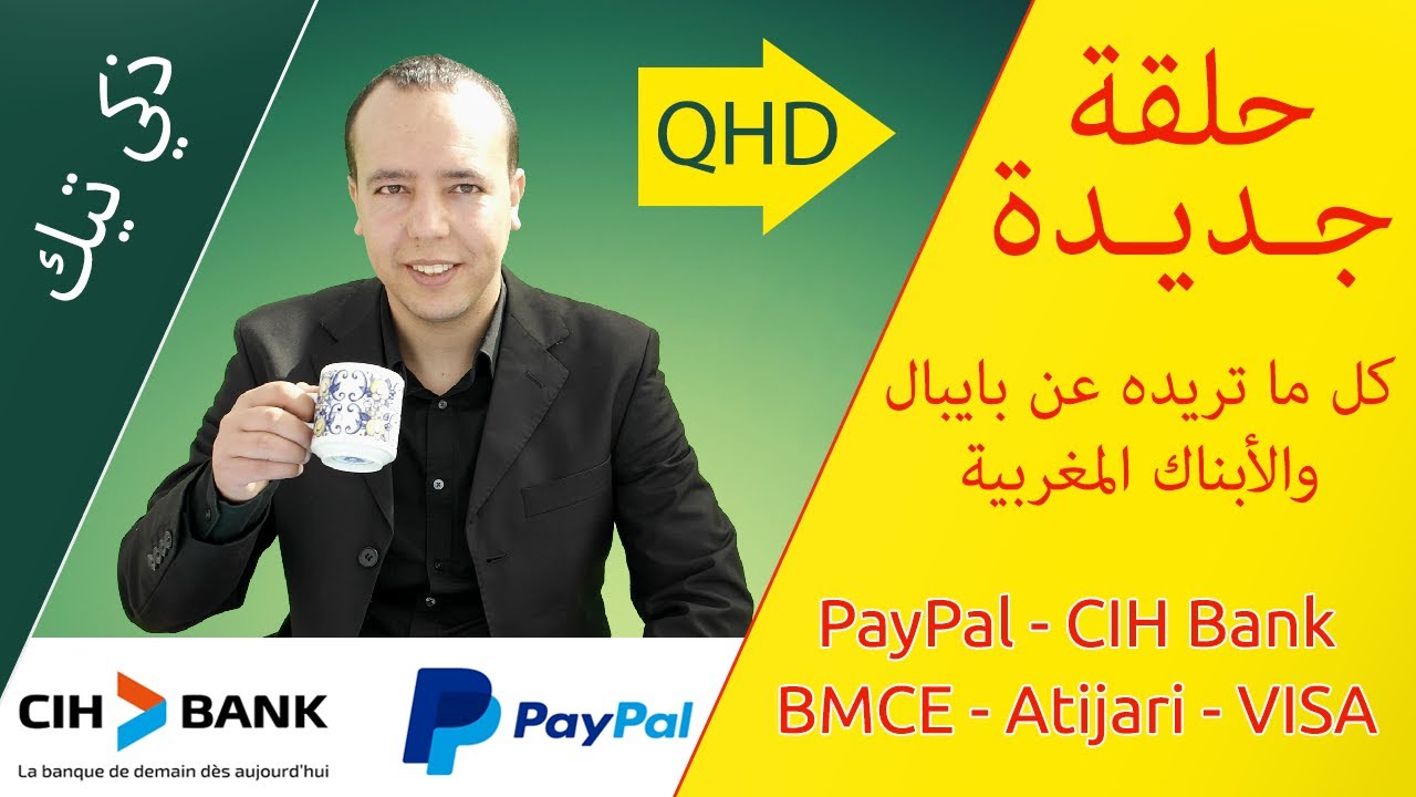 Cih Bank Code30 واش فراسك بلي مع تقدر تختار الشكل ديال Facebook