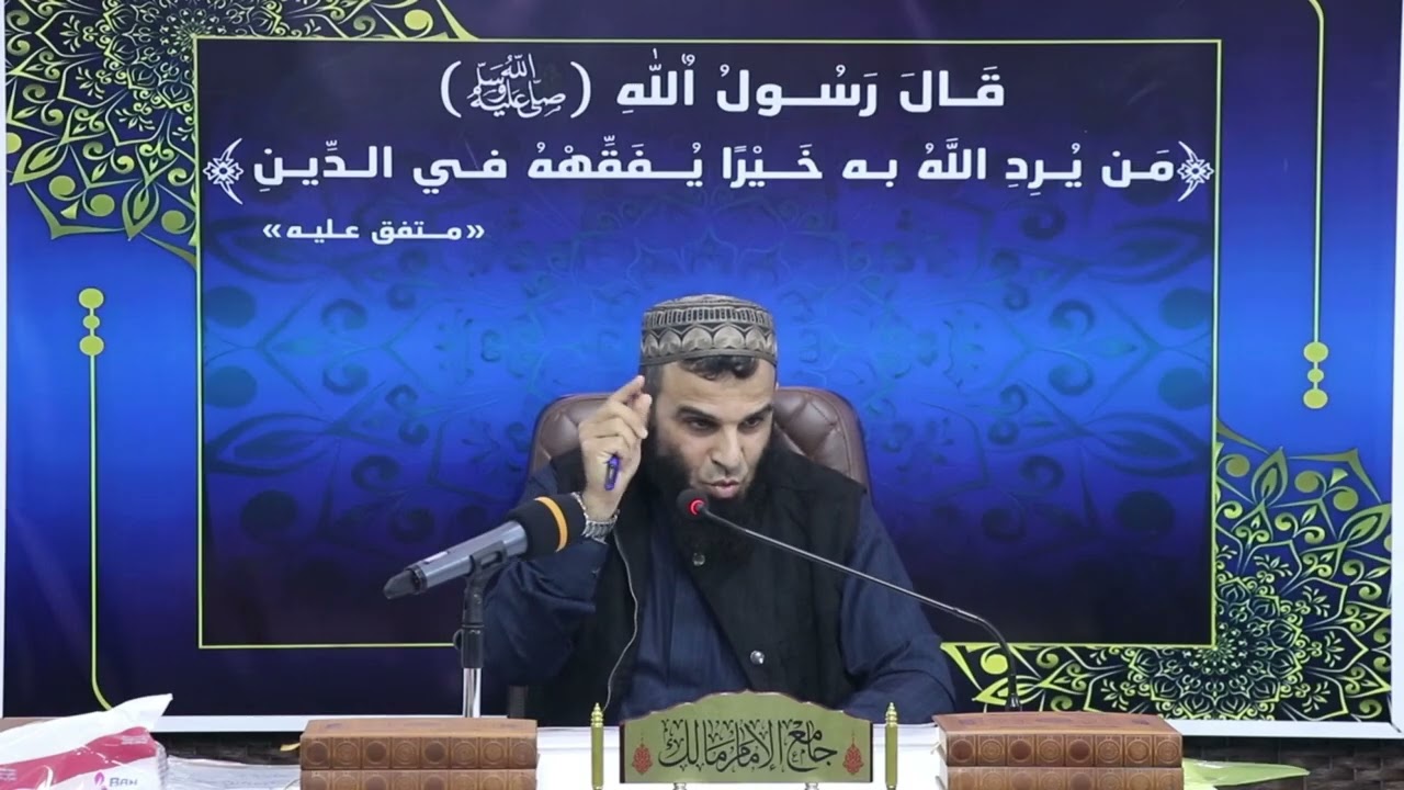 شیکردنەوەی کتێبی ‏فصُولٌ في الصّيَام وَ التراويح وَ الزكاة. ‏وانەی (٦).