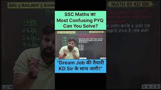 क्रमचय और संचय #kdsir #mathstricks #sscpreparation