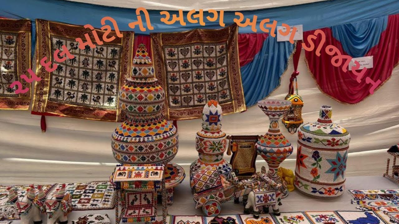 દલ મોતી ની ૨૫ ડીજાન કાઠીયાવાડી અદભુત મોતી કલા