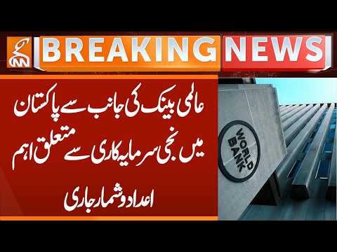 World Bank Releases Key Data on Private Investment in Pakistan! | Breaking News | GNN