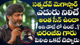 GodFather Movie Director Mohan Raja About Satyadev In Chiranjeevi Words | GodFather | TX TV