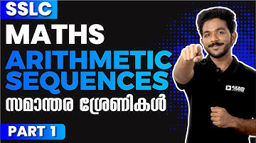 SSLC BASIC MATHS | CHAPTER 1 PART 1 | Arithmetic Sequences | സമാന്തര ശ്രേണികൾ | EXAM WINNER