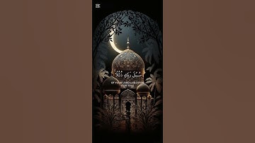 سورة النحل {الآية 68} بصوت الشيخ محمد اللحيدان ❤️❤️