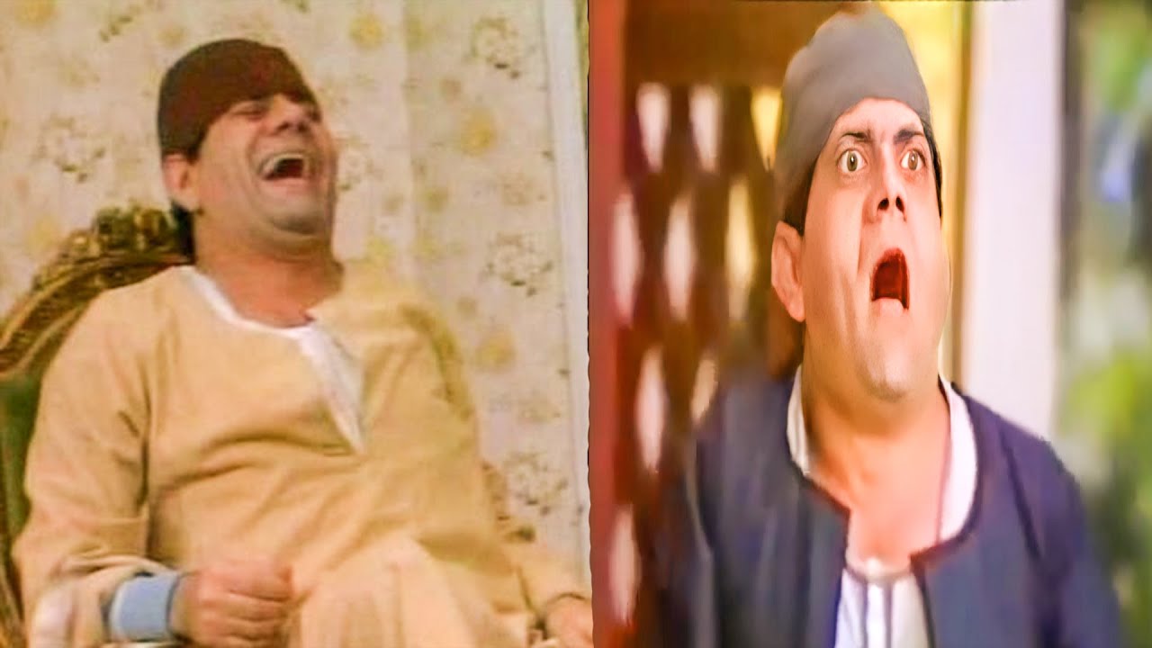نص ساعة من الضحك المتواصل مع مظهر ابو النجا الفلاح الضاحك " ياحلاوة " صريخ ضحك 😂