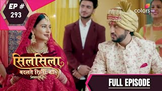 Silsila Badalte Rishton Ka | Full Episode 293 | With English Subtitles