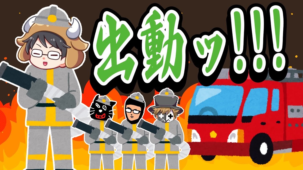 出動ッ！協力に感謝ッ！妙にハイテンションな牛沢隊長【キヨ・レトルト・牛沢・ガッチマン】