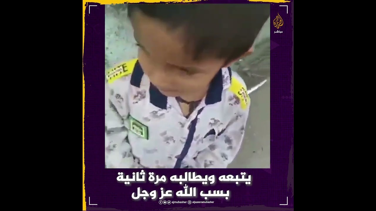 هندي يلاحق طفلين ويلح عليهما ليشتما رب العزة