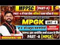 MPPSC PART-A MPGK UNIT-4 म.प्र. की प्रमुख जनजातियाँ , BY SHEKHAWAT SIR