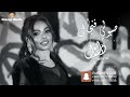 دلال الصغيرة   صبولي فجال   جلسة     