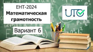 :   |  2024   |   6 |   
